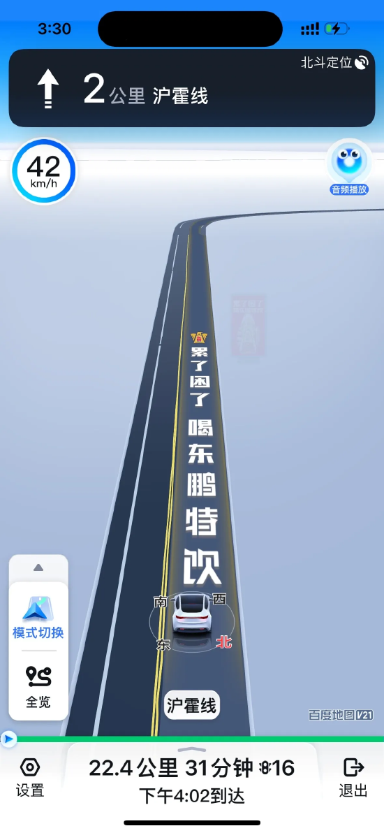 君润宜保 百度地图导航路面植入东鹏特饮广告遭吐槽，东鹏特饮回应：将尽快核实和处理